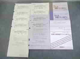 代ゼミ 第1/2回 大学入学共通テスト入試プレ 2022年7月/2023年11月 英語/数学/国語/理科/地歴/公民 未使用品 080R0D 代ゼミ 第1/2回 大学入学共通テスト入試プレ 2022年7月/2023年11